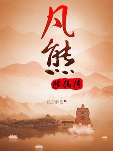 熊族是什么动物的祖先呢